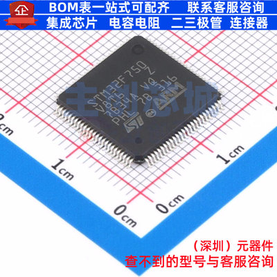 单片机(MCU/MPU/SOC) STM32F750V8T6 LQFP-100 意法半导体 元器件