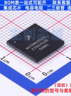 电池管理 MC13892DJVL BGA-186 安世 电子元器件配单全新原装