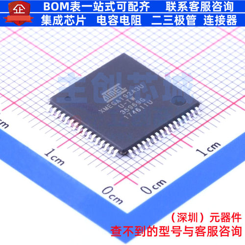 单片机(MCU/MPU/SOC) ATXMEGA192A3U-AU LQFP-64 MICROCHIP(微芯)