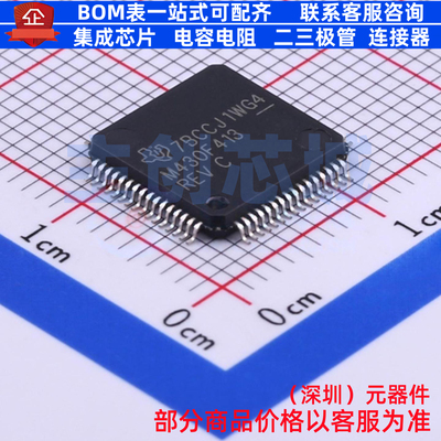 单片机(MCU/MPU/SOC) MSP430F413IPMR LQFP-64 TI/德州 全新原装