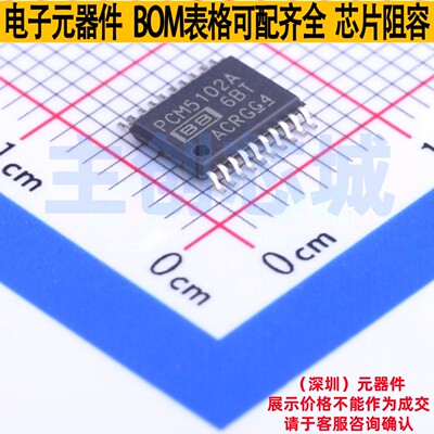 ADC/DAC芯片 PCM5102APWR TSSOP-20 TI/德州 电子元器件全新原装
