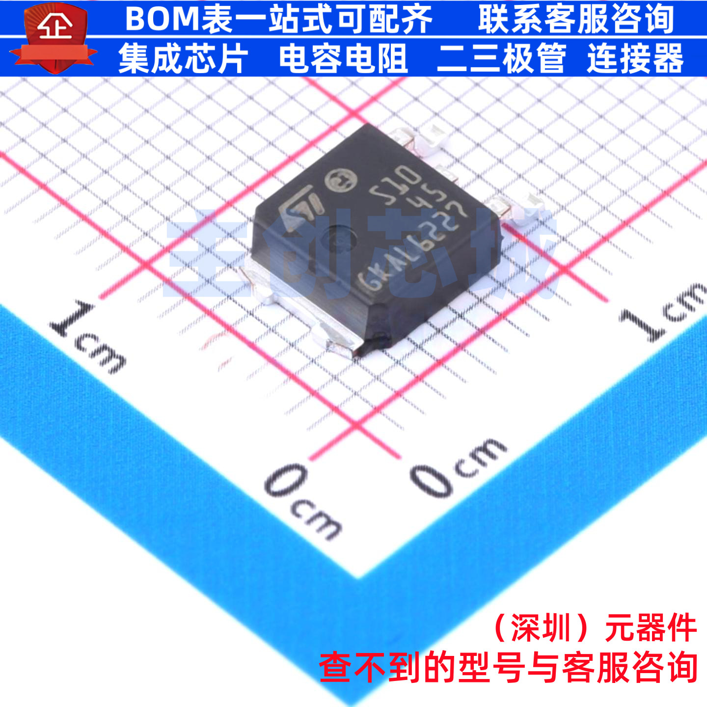肖特基二极管 STPS1045B DPAK 意法半导体 电子元件配单全新原装