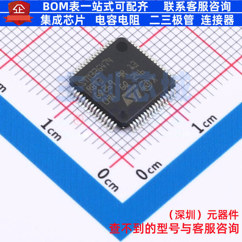 单片机(MCU/MPU/SOC) STM32G474RBT3 LQFP-64 意法半导体 元器件