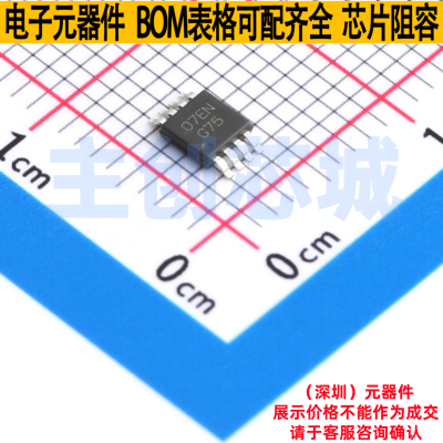音频功率放大器 LM4875MM/NOPB VSSOP-8 TI/德州 电子元器件配单