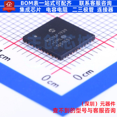 单片机(MCU/MPU/SOC) PIC16F1939-I/ML QFN-44 MICROCHIP(微芯)