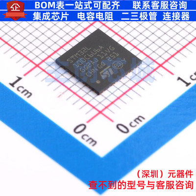 单片机(MCU/MPU/SOC) STM32L100C6U6A UFQFPN-48 意法半导体
