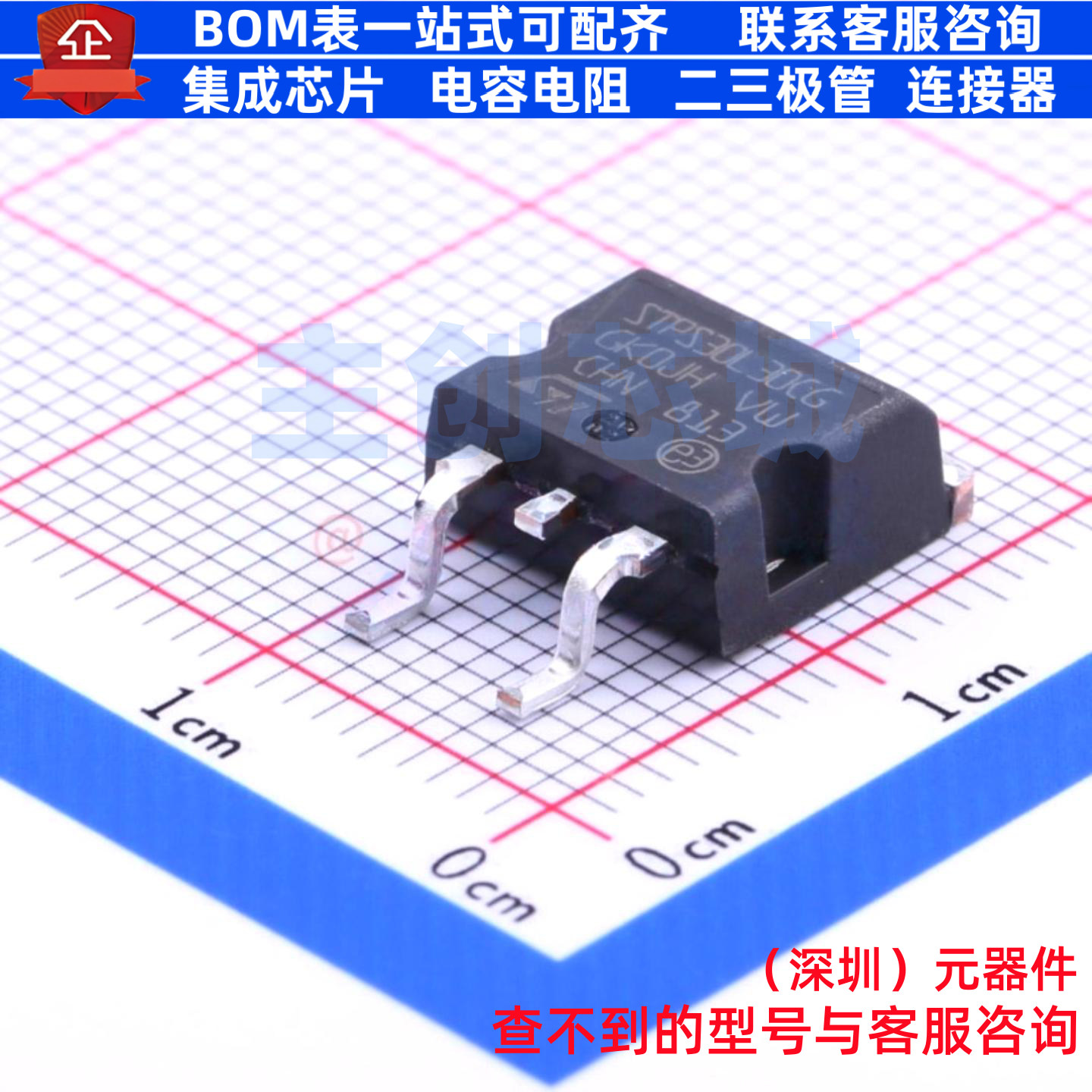 肖特基二极管 STPS30L30CG-TR TO-263 意法半导体 电子元器件配单