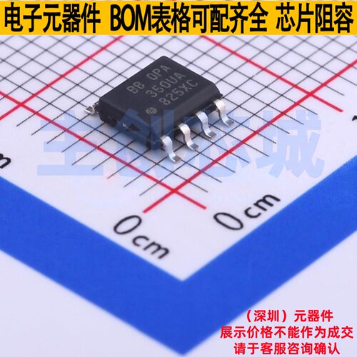 精密运放 OPA350UA/2K5 SOIC-8 TI/德州 电子元器件配单全新原装
