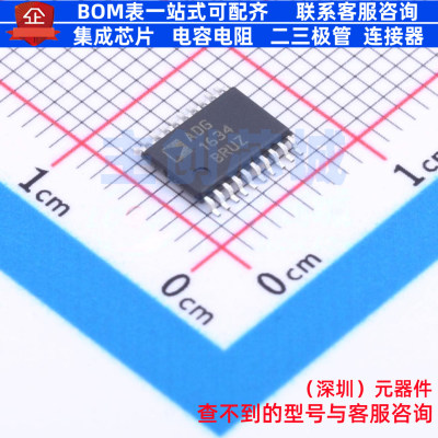 模拟开关/多路复用器 ADG1634BRUZ TSSOP-20 ADI(亚德诺) 元器件