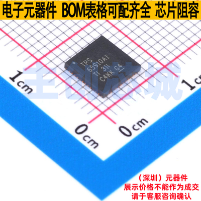 电源管理芯片(PMIC) TPS65910A1RSLR VQFN-48 TI/德州 电子元器件