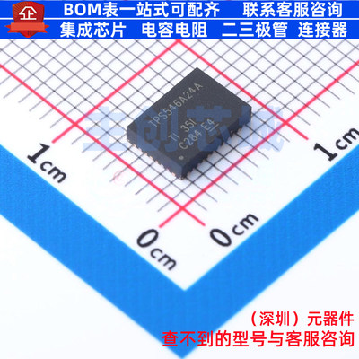 DC-DC电源芯片 TPS546A24ARVFR LQFN-CLIP-40 TI/德州 电子元器件