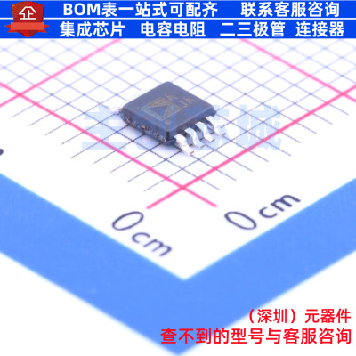 精密运放 AD8571ARMZ MSOP-8 ADI(亚德诺) 电子元件配单全新原装