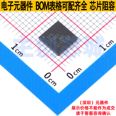 DC-DC电源芯片 TPS51621RHAR VQFN-40 TI/德州 电子元件全新原装