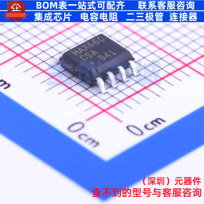 电荷泵 MAX660CSA+T SOIC-8 MAXIM(美信) 电子元器件配单全新原装