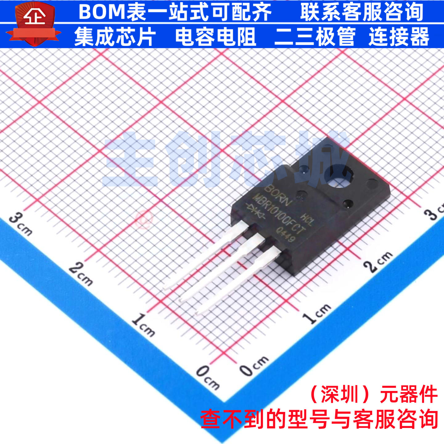 肖特基二极管 MBR10100FCT TO-220F BORN(伯恩半导体) 电子元器件