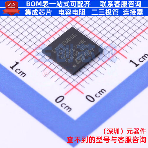 单片机(MCU/MPU/SOC) STM32WB55CGU6 UFQFPN-48 意法半导体 原装