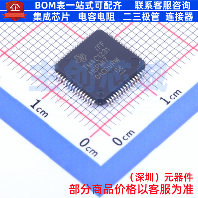 单片机(MCU/MPU/SOC) TM4C1231H6PMI7R LQFP-64 TI/德州 全新原装