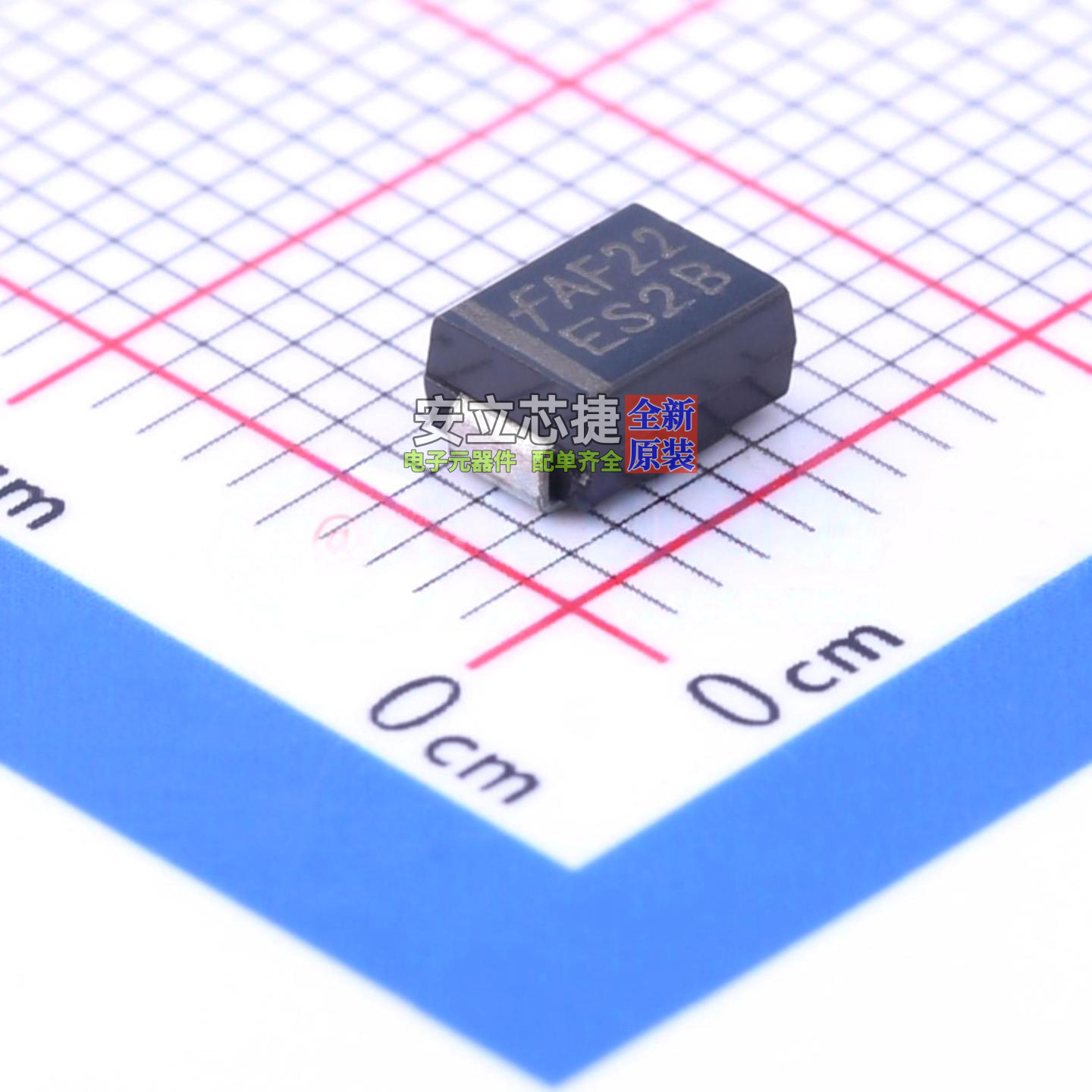 快恢复/高效率二极管 ES2B DO-214AA(SMB) onsemi(安森美) 元器件