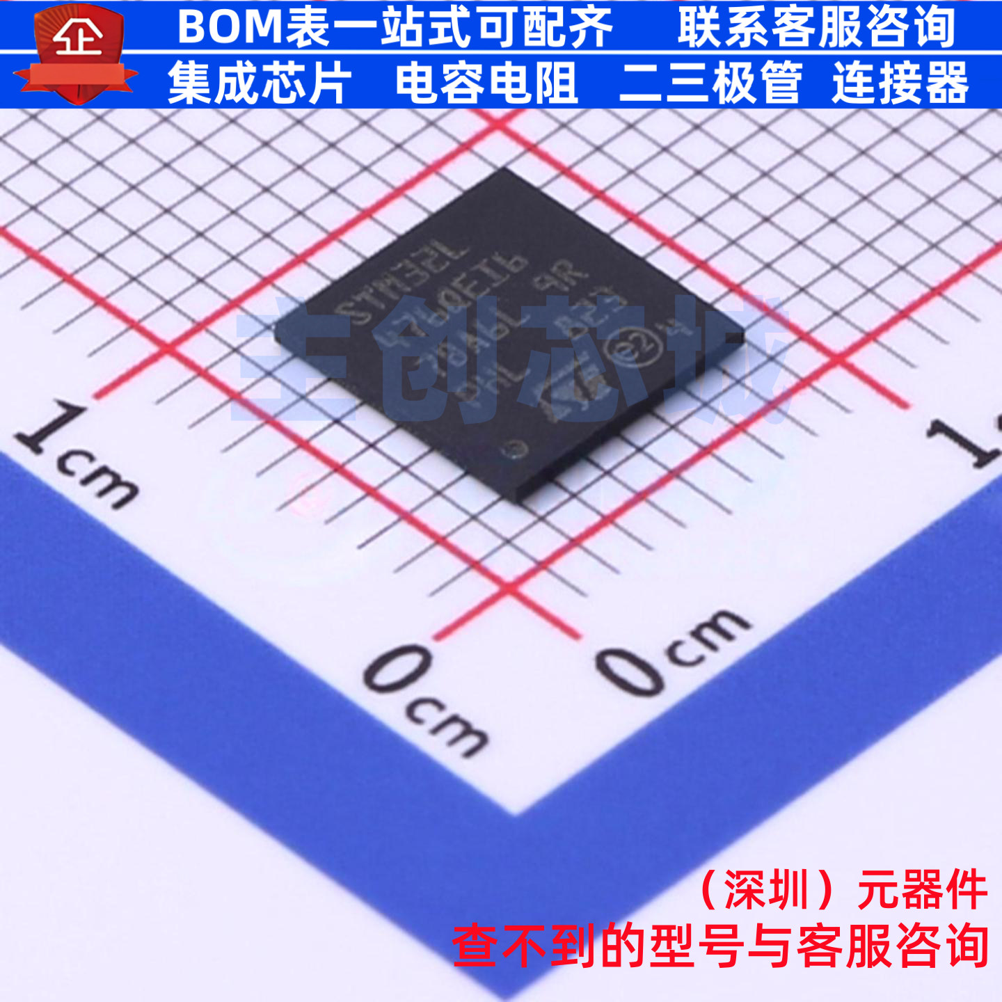 单片机(MCU/MPU/SOC) STM32L476QEI6 UFBGA-132 意法半导体 原装