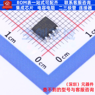 RS-485/RS-422芯片 MAX14841EASA+T SOIC-8 MAXIM(美信) 全新原装