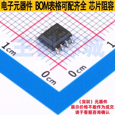 数字隔离器 ISO721QDRQ1 SOIC-8 TI/德州 电子元器件配单全新原装