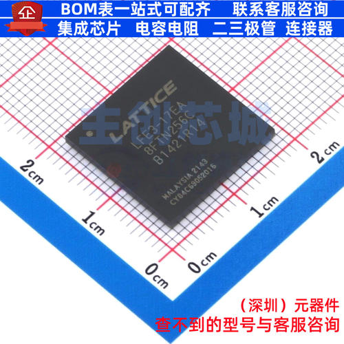 可编程逻辑器件(CPLD/FPGA) LFE3-17EA-8FTN256C BGA-256 LATTICE