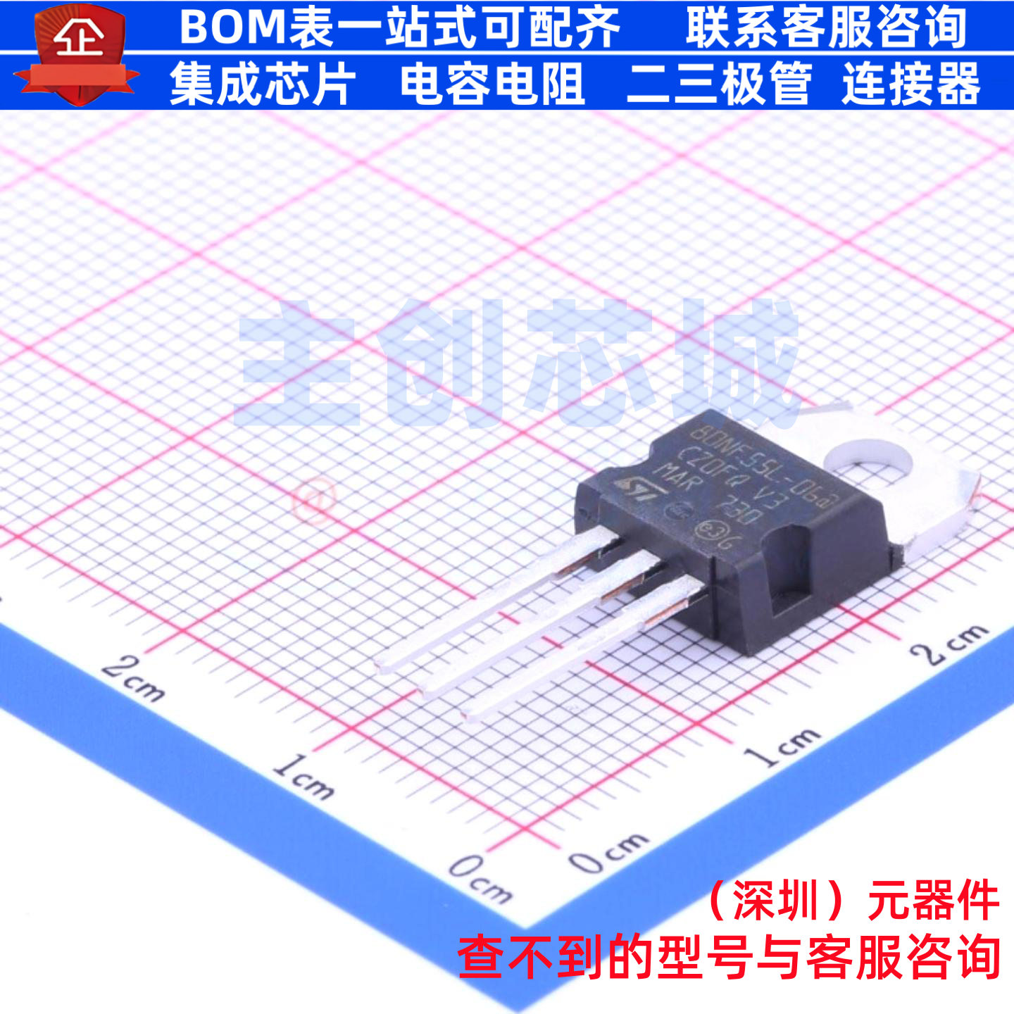 场效应管(MOSFET) STP80NF55L-06 TO-220-3 意法半导体 全新原装