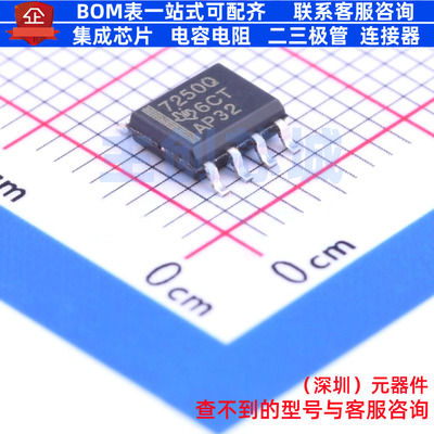 线性稳压器(LDO) TPS7250QDR SOIC-8 TI/德州 电子元器件全新原装