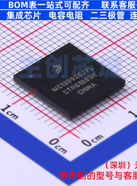 电源管理芯片(PMIC) MC13892CJVL BGA-186 安世 电子元件全新原装