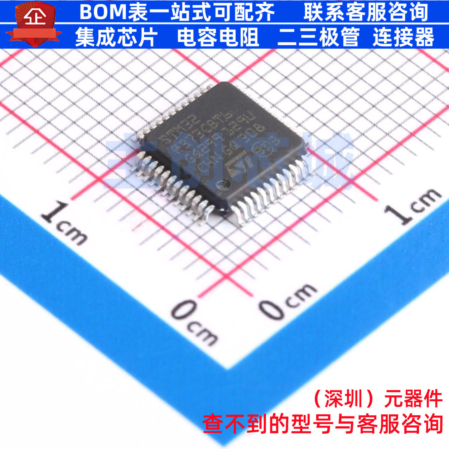 单片机(MCU/MPU/SOC) STM32F373CBT6 LQFP-48 意法半导体 元器件