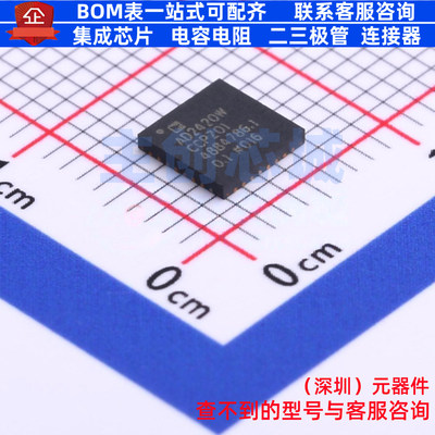 音频接口芯片 AD2420WCCPZ01 LFCSP-32 ADI(亚德诺) 电子元件配单