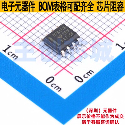 精密运放 OPA188AID SOIC-8 TI/德州 电子元器件配单全新原装