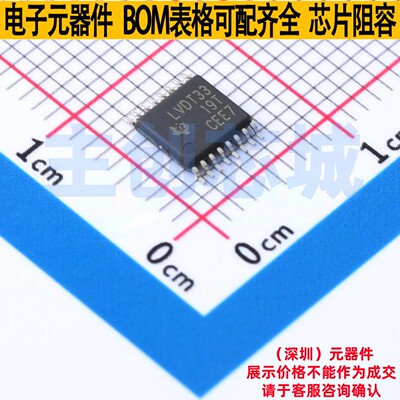 LVDS芯片 SN65LVDT33PWR TSSOP-16 TI/德州 电子元件配单全新原装