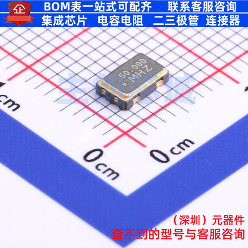 有源晶振 CJO04-500003320B30 SMD5032-4P CJ(江苏长电/长晶)