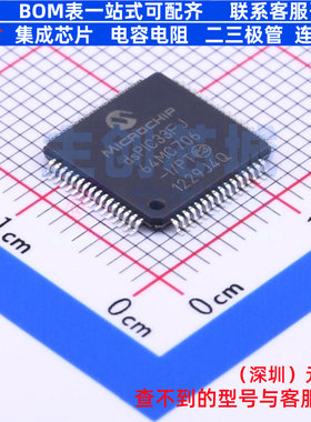 数字信号处理器(DSP/DSC) DSPIC33FJ64MC706-I/PT TQFP-64 MICROC