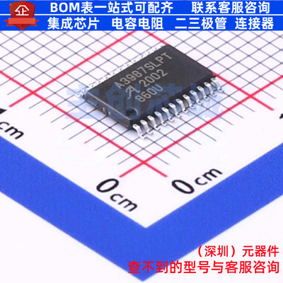 步进电机驱动芯片 A3987SLPTR-T TSSOP-24 ALLEGRO(美国埃戈罗)