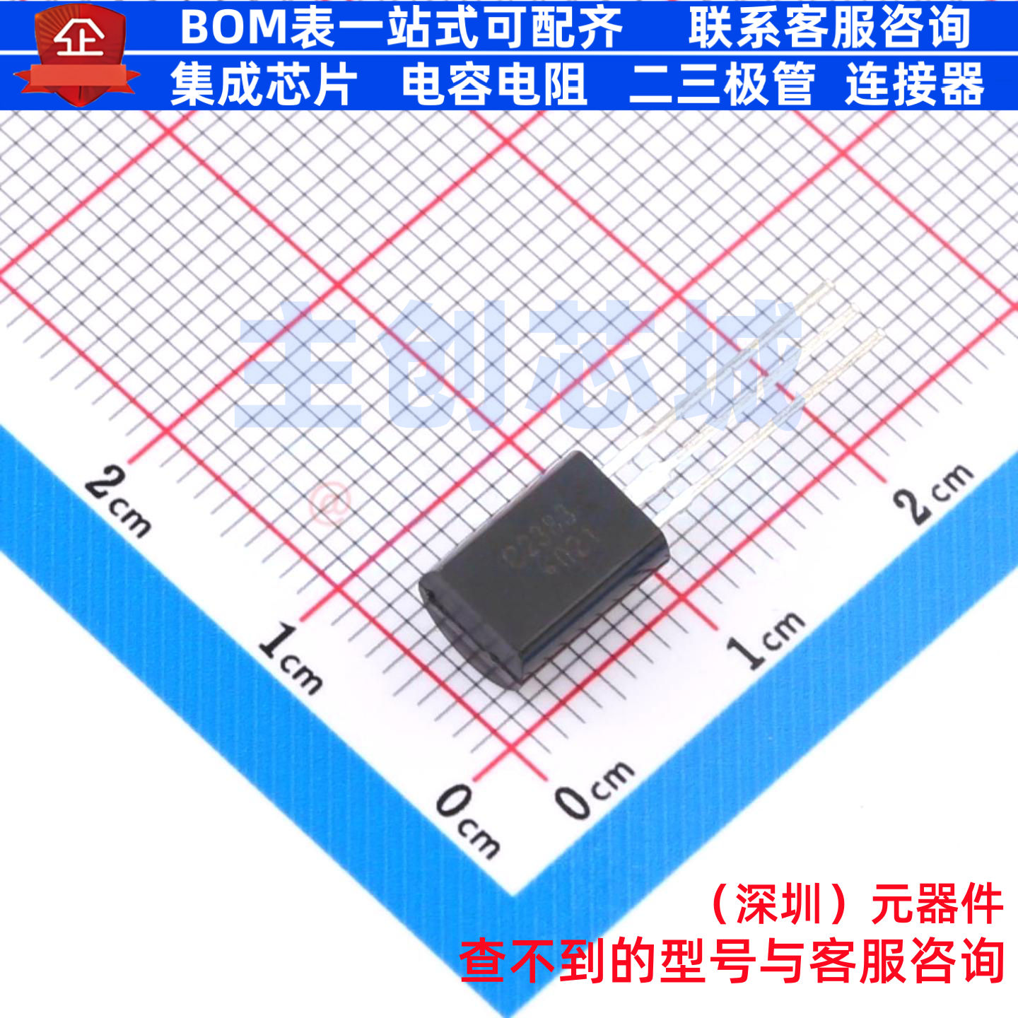 三极管(BJT) 2SC2383(RANGE:160-320) TO-92MOD CJ(江苏长电/长晶