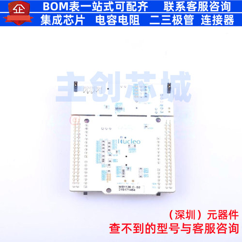 开发板 NUCLEO-F091RC - 意法半导体 电子元器件配单全新原装