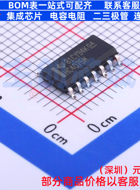 逻辑门 CD74HC4075M96 SOIC-14 TI/德州 电子元器件配单全新原装