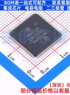 单片机(MCU/MPU/SOC) TM4C129ENCPDTI3R TQFP-128 TI/德州 元器件