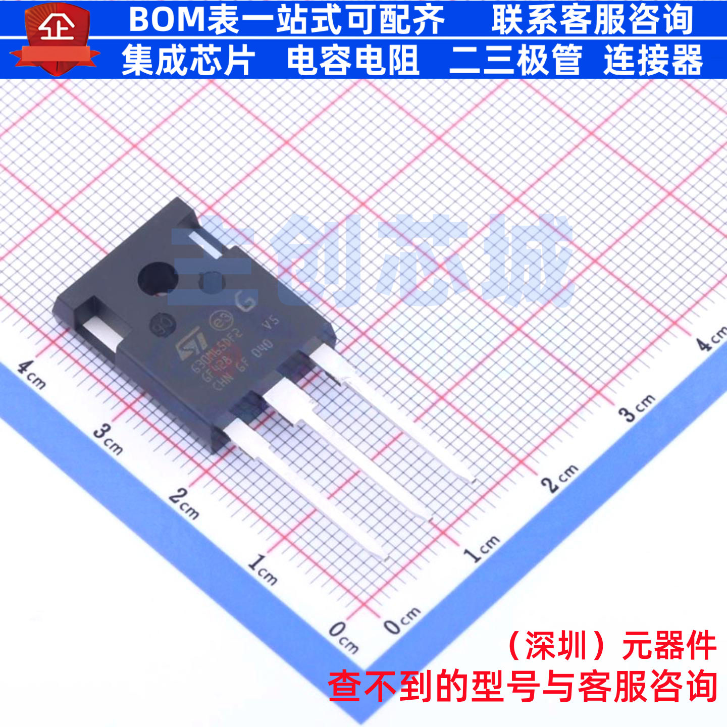 IGBT管/模块 STGWA30M65DF2 TO-247 意法半导体 电子元件全新原装