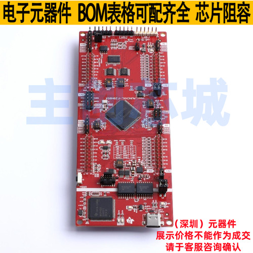 开发板 LAUNCHXL-F29H85X - TI/德州 电子元器件配单全新原装