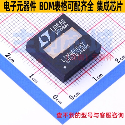 DC-DC电源芯片 LTM4650AIY#PBF BGA-144 ADI(亚德诺) 电子元器件