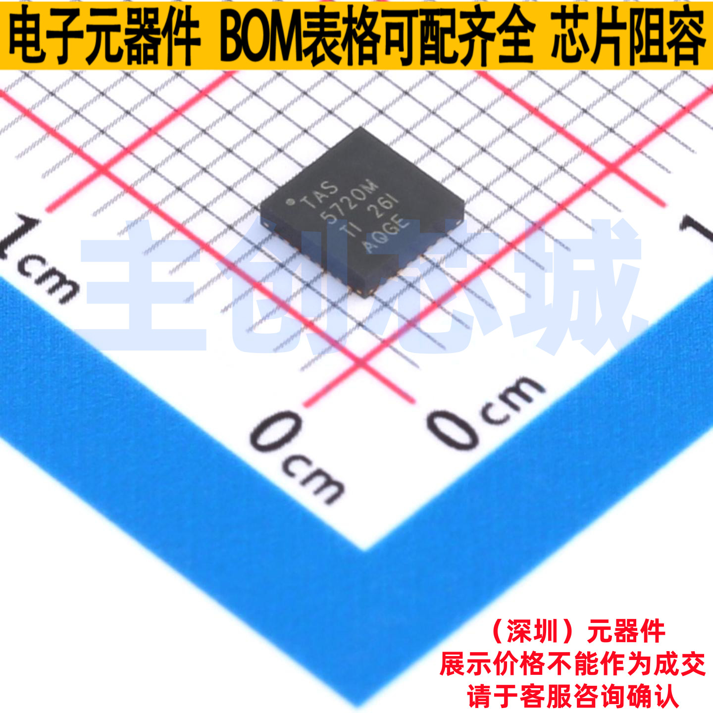 音频功率放大器 TAS5720MRSMT VQFN-32 TI/德州 电子元件全新原装,电子元器件市场,集成电路（IC）,淘宝优惠券,粉丝福利购,淘宝优惠卷