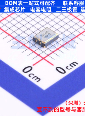 有源晶振 CJ005-200003320B30 SMD3225-4P CJ(江苏长电/长晶)