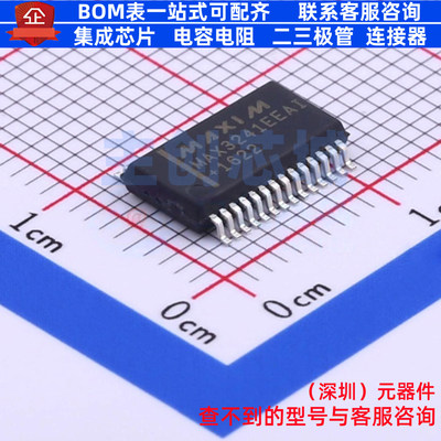 RS232芯片 MAX3241EEAI+T SSOP-28 MAXIM(美信) 电子元件全新原装