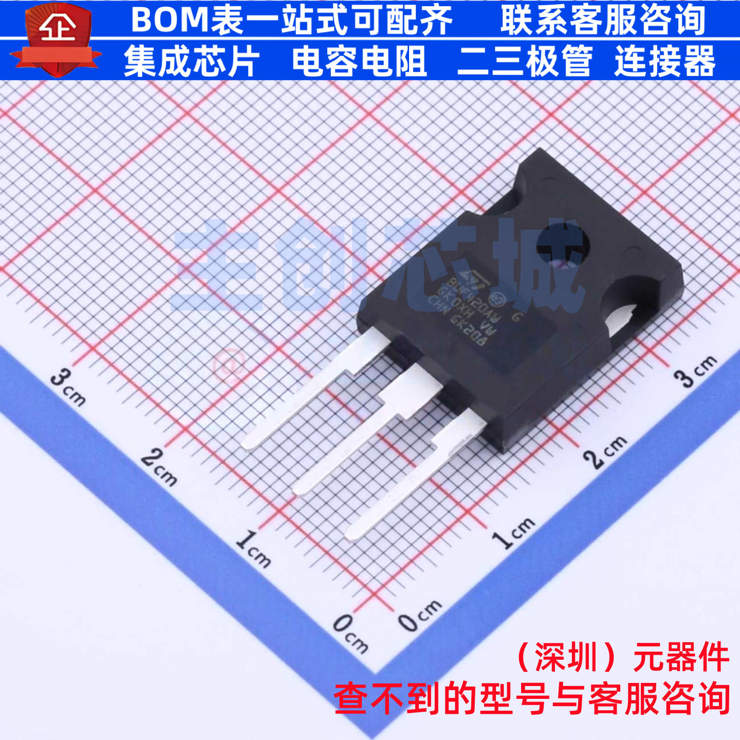 三极管(BJT) BUF420AW TO-247S-3 意法半导体 电子元器件全新原装
