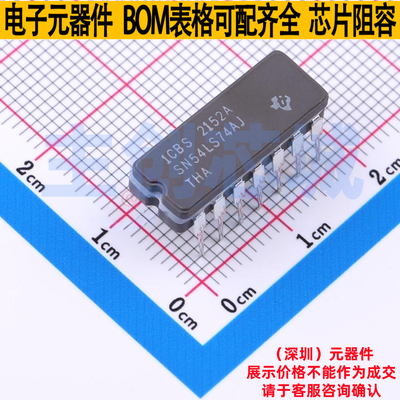 触发器 SN54LS74AJ CDIP-14 TI/德州 电子元器件配单全新原装