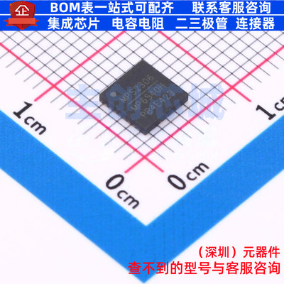 无刷直流(BLDC)电机驱动芯片 MP6540HGU-P QFN-26 电子元件配单