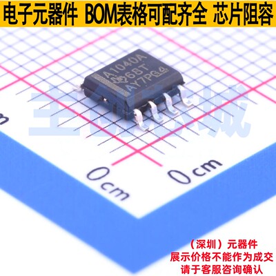 CAN收发器 SN65HVDA1040AQDRQ1 SOIC-8 TI/德州 电子元件全新原装